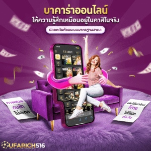 บาคาร่าออนไลน์